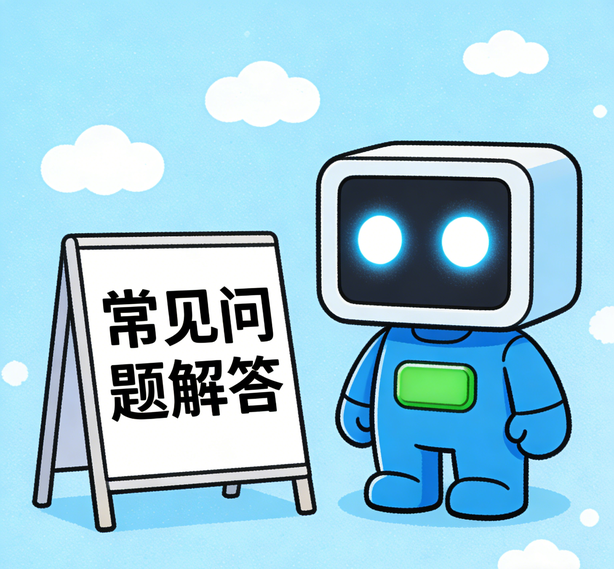 广州安信16常见问题
